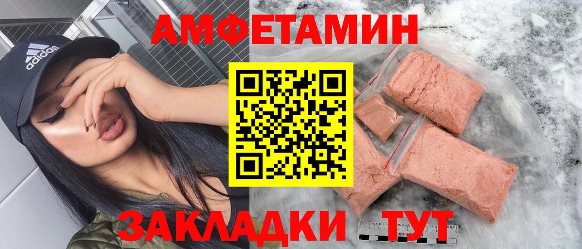 АМФЕТАМИН 98%  Вход с VPN  Моздок 
