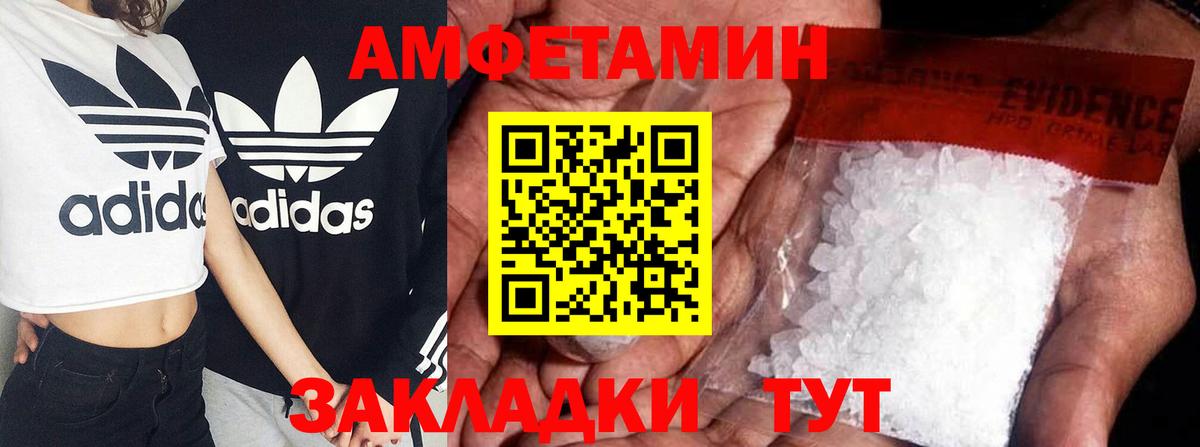 АМФ Розовый Моздок