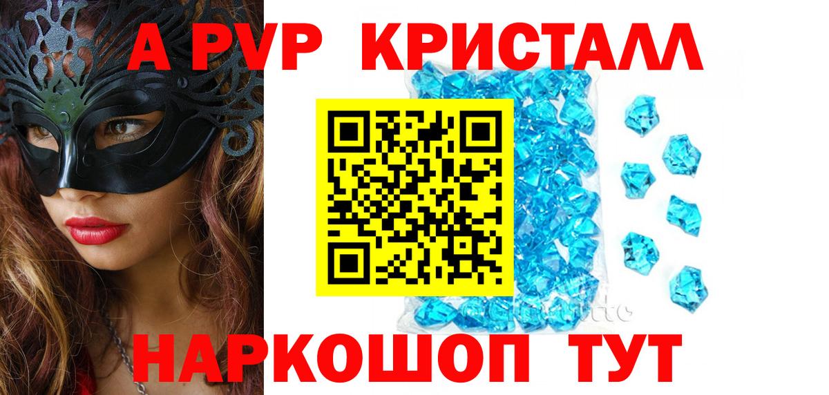 A PVP мука  A PVP СК  Вход с VPN  Моздок 
