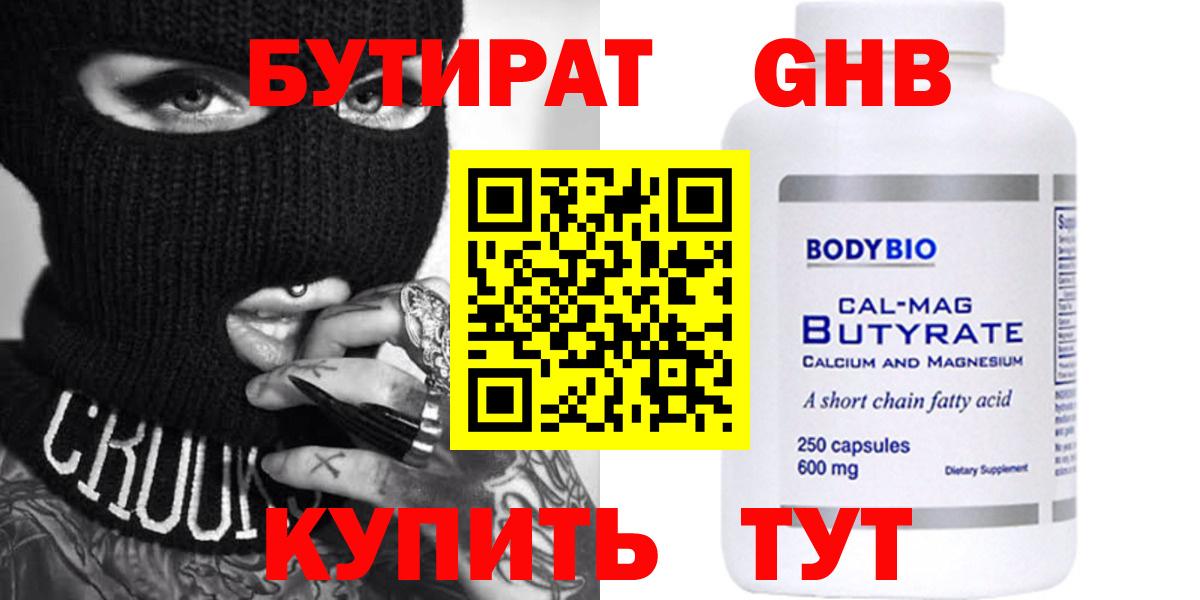Бутират  Вход с VPN  Моздок  БУТИРАТ оксана 