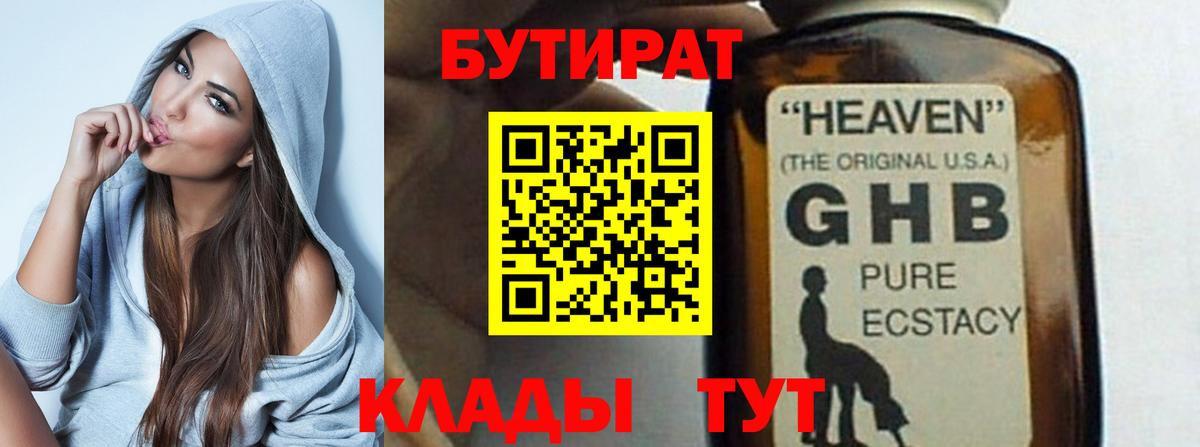 БУТИРАТ оксана Моздок