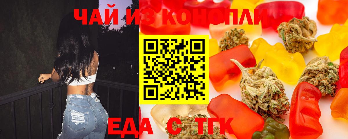 Печенье с ТГК конопля  Вход с VPN  Моздок 