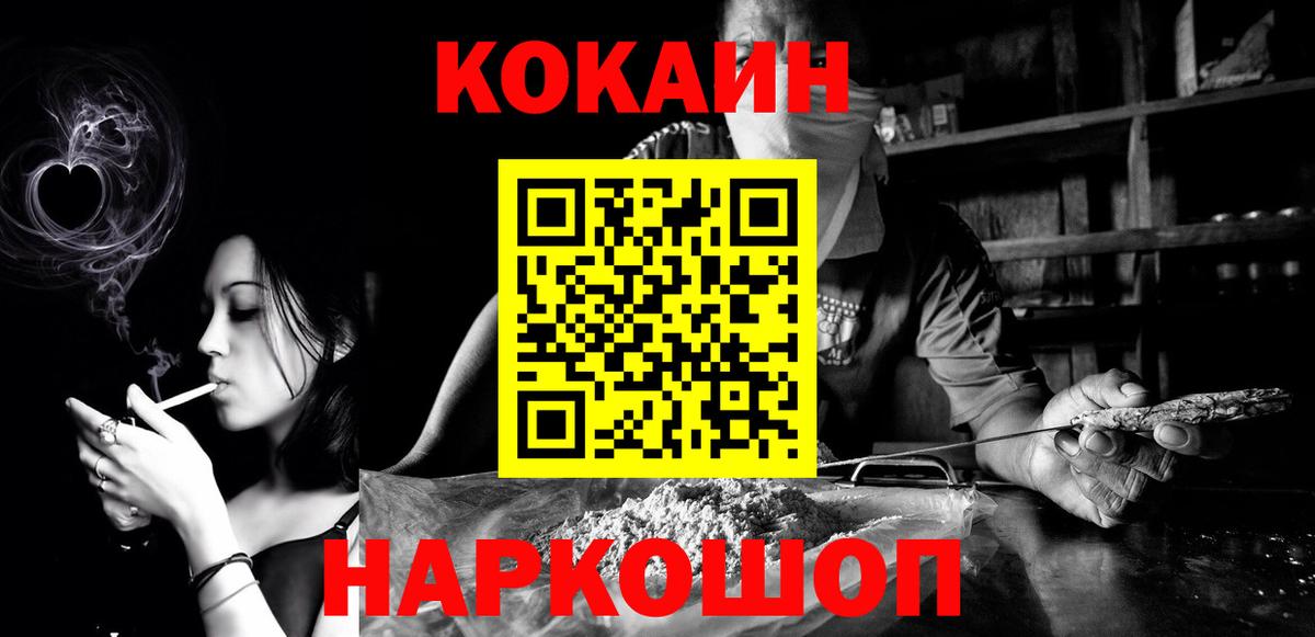 КОКАИН Эквадор  Вход с VPN  Моздок  Кокаин Перу 