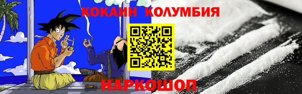 Кокаин Fish Scale Моздок
