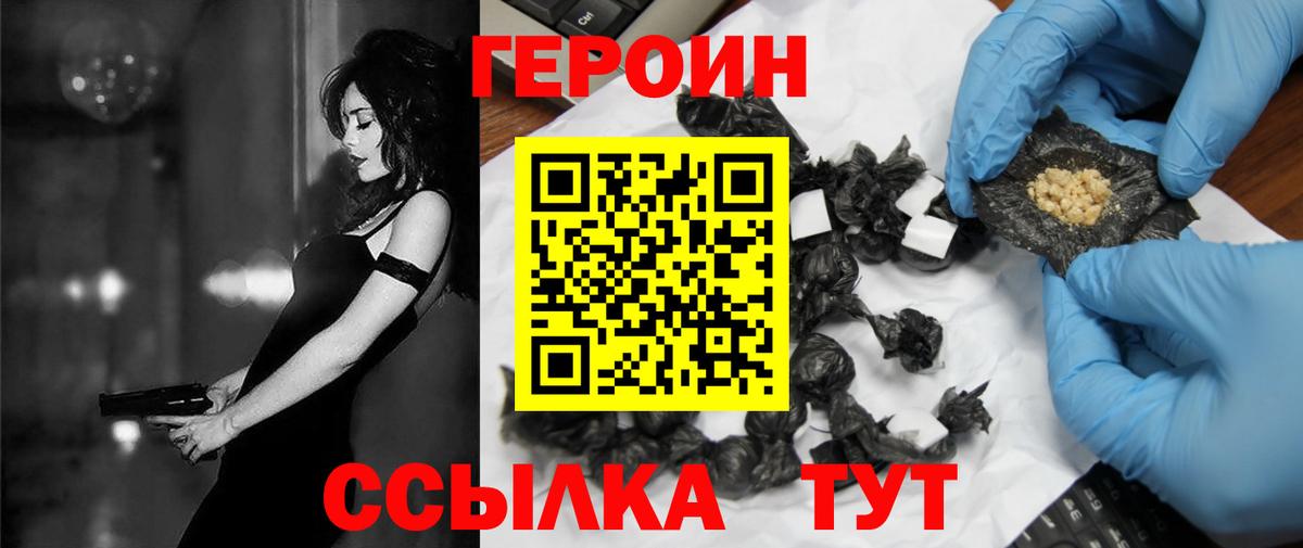 Моздок  ГЕРОИН афганец  Вход с VPN 