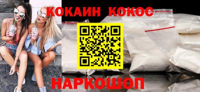 кокаин перу Ставрополь