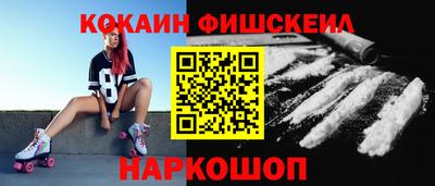 кокаин перу Ставрополь