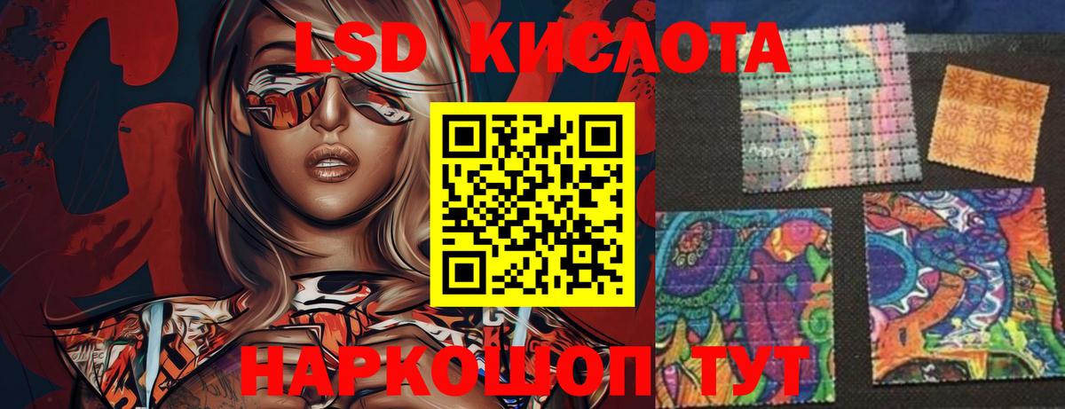 LSD-25 экстази ecstasy Моздок