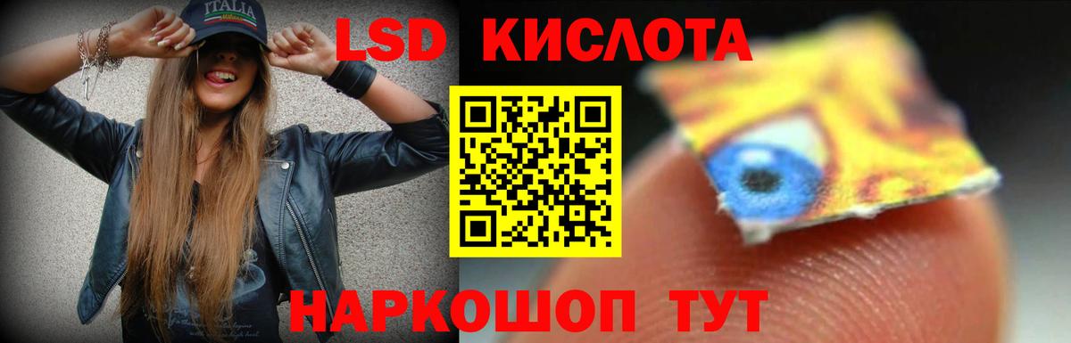Моздок  ЛСД экстази кислота  LSD-25 экстази кислота  Вход с VPN 