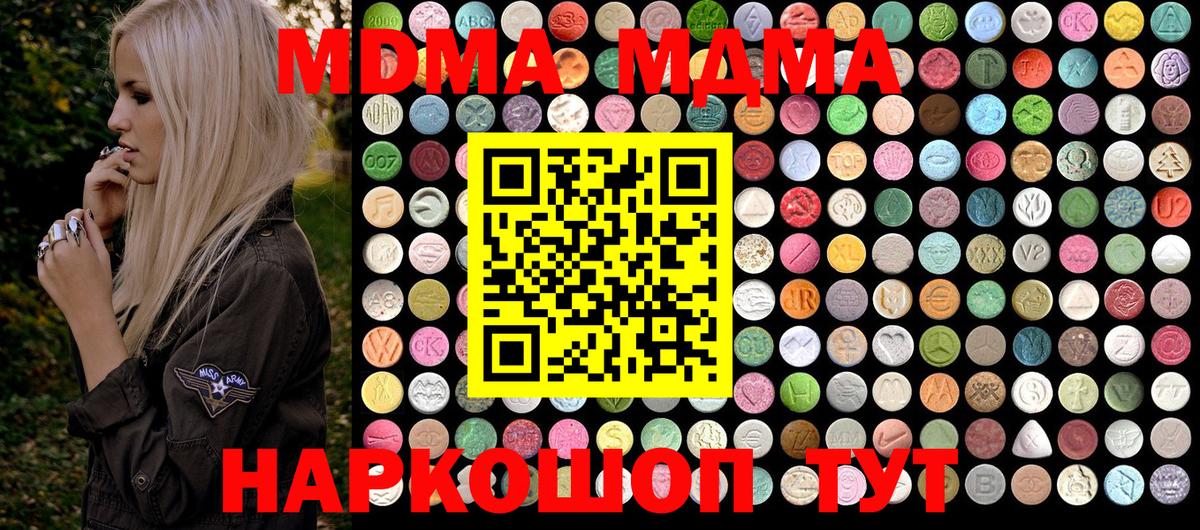Моздок  MDMA кристаллы  МДМА Molly  МДМА  Вход с VPN 