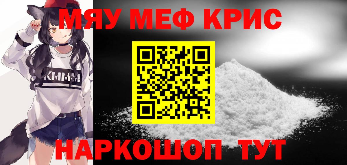 где купить наркоту  Мефедрон  Вход с VPN  Мефедрон  МЯУ-МЯУ mephedrone  Моздок 
