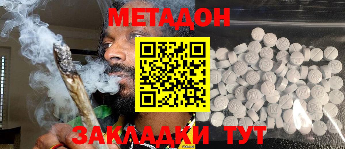 Метадон кристалл  ссылка на мегу рабочий сайт  МЕТАДОН мёд  Моздок  Вход с VPN 