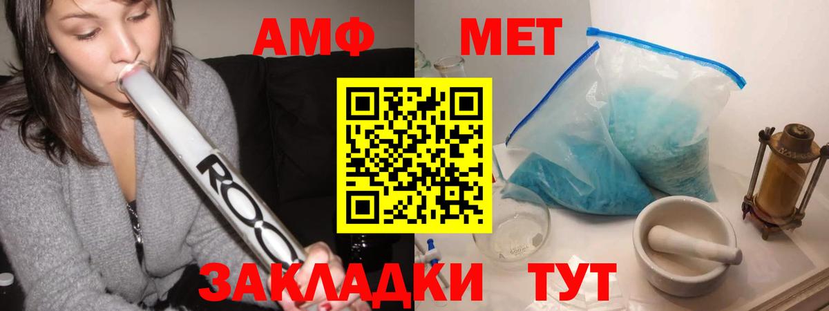 МЕТАМФЕТАМИН винт  Вход с VPN  МЕТАМФЕТАМИН винт  Моздок 