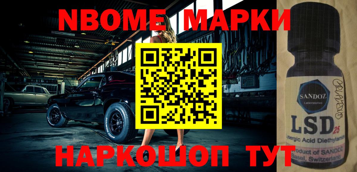 Моздок  Марки 25I-NBOMe 1,8мг  Вход с VPN 